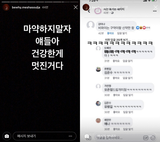 비와이 인스타그램 캡처